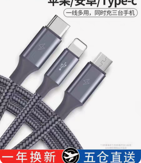 全新罗马仕数据线三合一二合一充电线器一拖三...