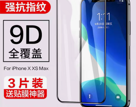 转卖【狂欢价】闪魔 iPhone/12钢化...