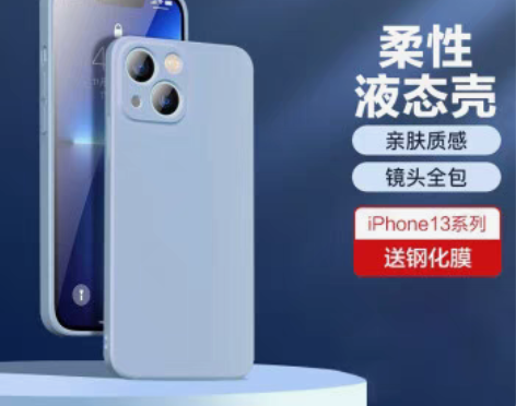 包邮品胜 苹果13手机壳iphone13液...