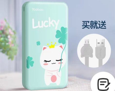 转卖【开学价】yoobao羽博充电宝200...