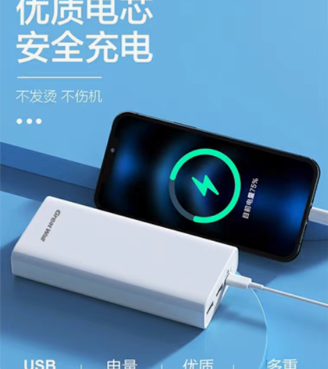包邮全新未拆封 长城移动电源  充电宝10...