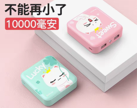转卖羽博超薄充电宝10000毫安小巧迷你快...