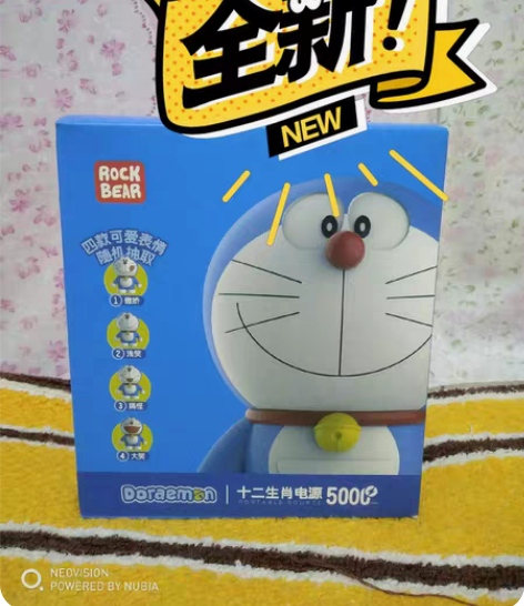 包邮Rock bear哆啦A梦十二生肖电源...