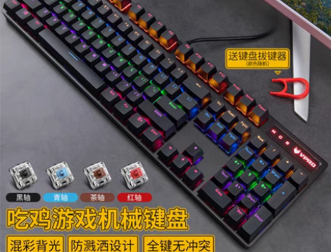 转卖【家装节价】雷柏V500PRO机械键盘...