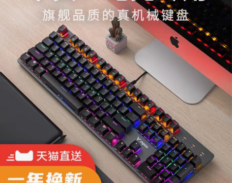 转卖雷柏机械键盘V500PRO升级版青茶红...