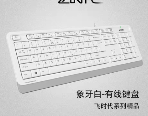 转卖双飞燕 薄膜键盘 白色 没咋用，几乎全...