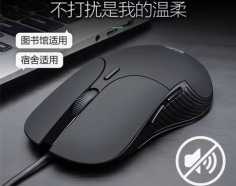 英菲克PB1P鼠标人体工学舒适有线静音办公...