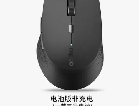 转卖雷柏M300G蓝牙4.0无线鼠标可充电...