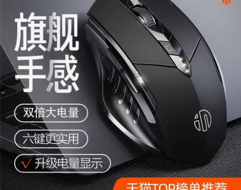 包邮英菲克PM6无线鼠标蓝牙三模无限充电静...
