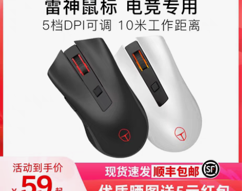 转卖雷神ML201无线鼠标非蓝牙电竞吃鸡游...