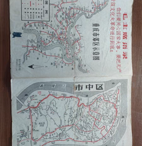 包邮60年代重庆交通图。 感兴趣的话点“我...