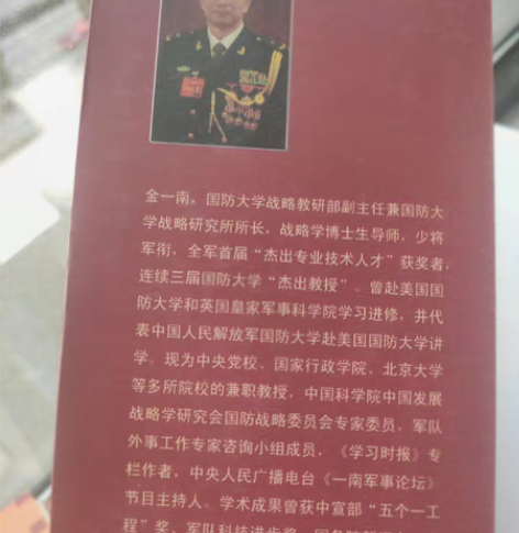 包邮金一南 《苦难辉煌》大字版,再次重申大...