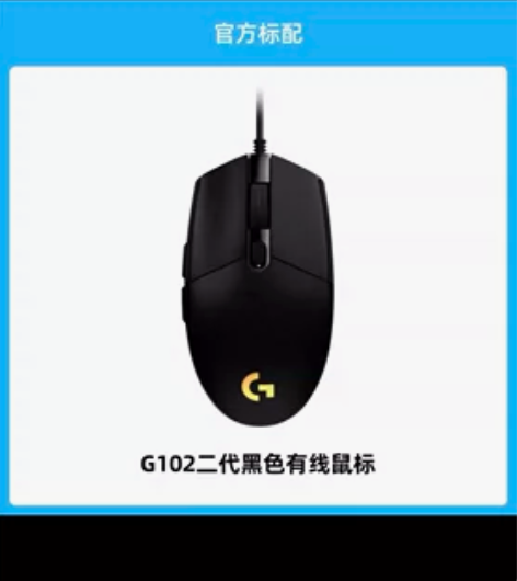 包邮罗技G102二代黑色有线电竞鼠标 带呼...