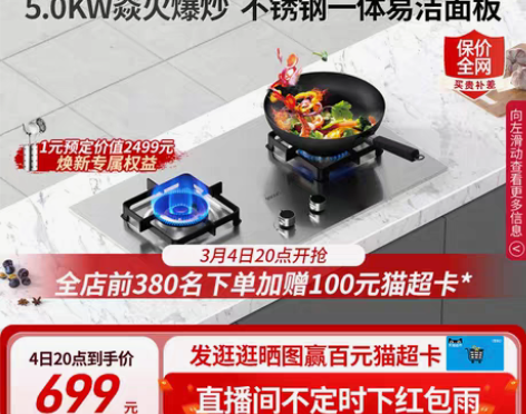 帅康E5-71G燃气灶双灶猛火嵌入式天然