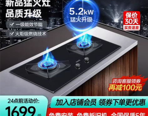 华帝燃气灶双灶家用10075B煤气灶双灶天...