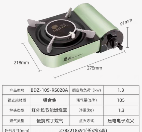 包邮全新红日红外线卡式炉，猛火节能 防风防...