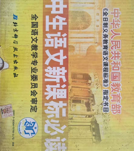 中外名书大全 一共十二册+赠送三册 《名人...