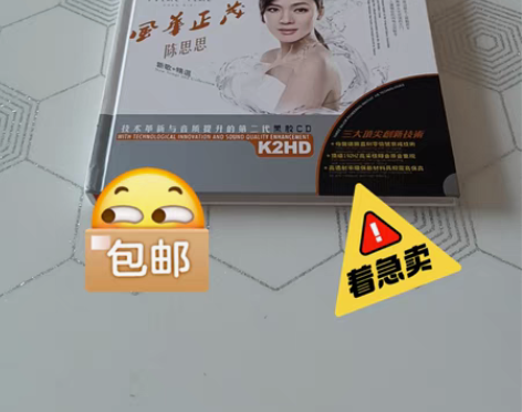 包邮典藏黑胶：风华正茂陈思思（2CD） 感...