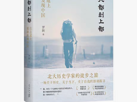 当当专享印签本从大都到上都 在古道上重新发...