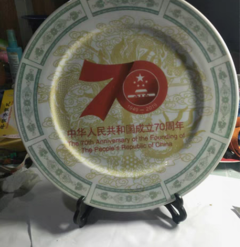 包邮唐山白玉兰建国70周年瓷盘，古朴厚重百...