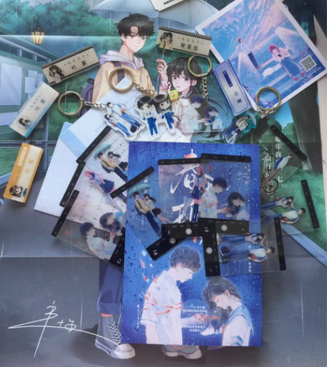 出春枝秋雨、错撩周边 小月牙亲，笙笙予你特...