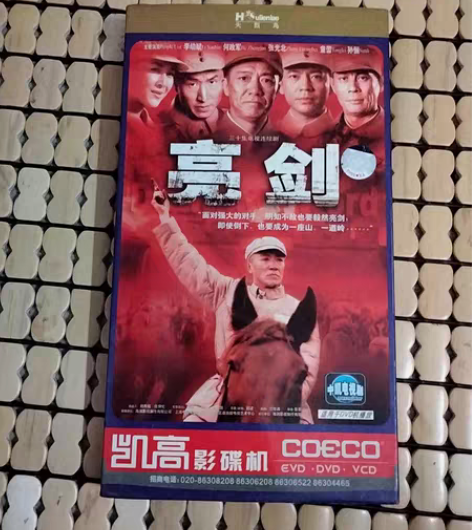 #搬家好物提前出 亮剑DVD，4片合装， ...