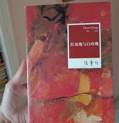 包邮红玫瑰与白玫瑰 张爱玲 9成新￥16?...