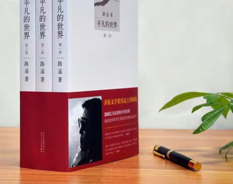 平凡的世界(共3册)全三册路遥原著书全套完...