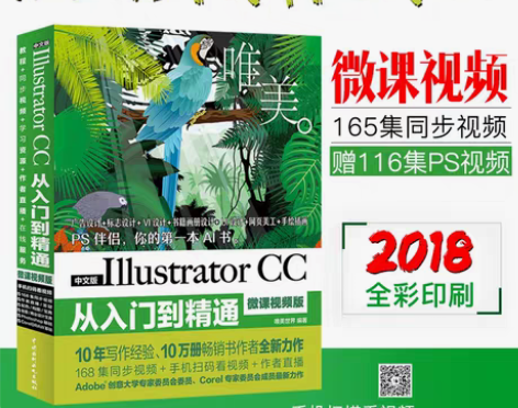 转卖【狂暑价】新书现货ai教程书Illus...