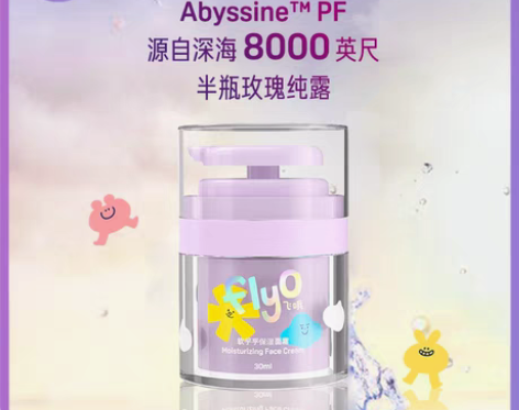 转卖Flyo飞哦儿童面霜秋冬宝宝护肤保湿补...