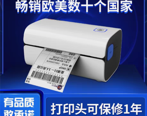 转卖【广州当日达】川步W300快递单打印机...