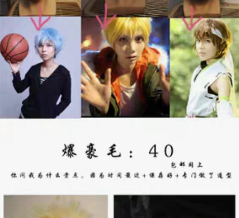 【付邮送】cos假发，反翘，短发 黑子哲也...