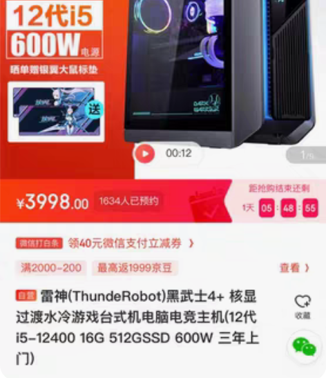 雷神黑武士次世代主机4+（单主机） 10月...