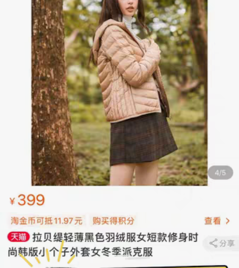 包邮全新带吊牌 拉夏贝尔旗下品牌 拉贝缇羽...