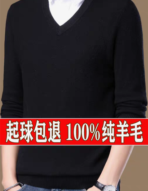 恒源祥毛衣 男装毛衣名牌100%纯羊毛衫男...