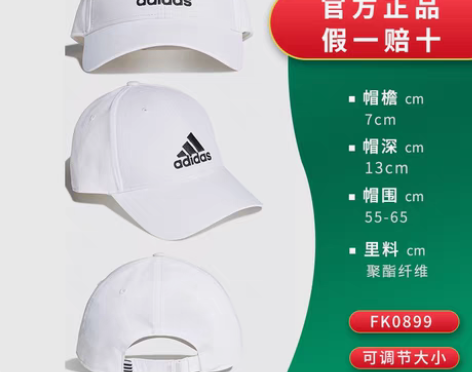 转卖阿迪达斯帽子官方正品男女同款时尚三叶草...