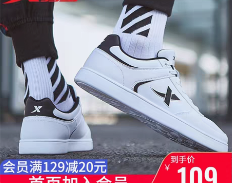 转卖特步板鞋男正品运动鞋男鞋2022新款春...