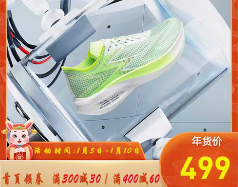 转卖361飞燃PB跑鞋碳板竞速专业马拉松跑...