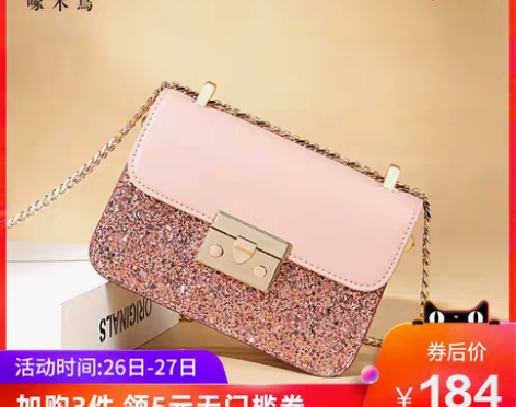 转卖【狂欢价】啄木鸟女包新款潮斜挎包女时尚...
