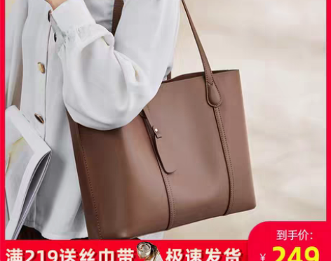 转卖纳兰杜大包包2021新款夏季真皮托特包...