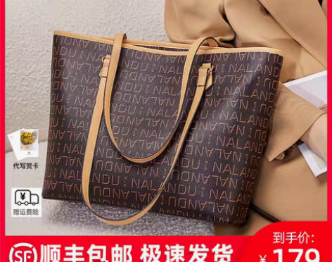转卖纳兰杜大包包2023新款老花托特包单肩...