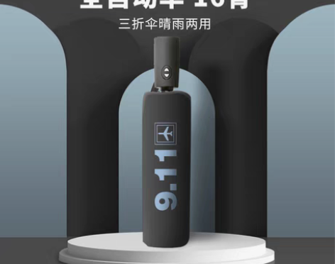 包邮16骨全自动雨伞男士大号折叠伞女晴雨两...