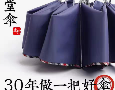 天堂折叠伞 雨伞晴雨伞伞加大加固商务折叠黑...