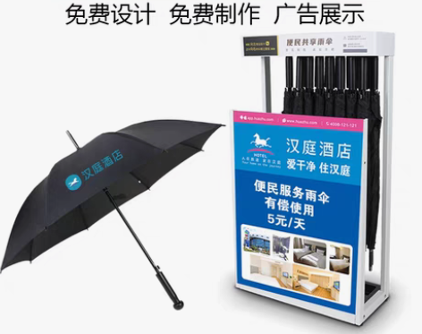 智能扫码共享雨伞定制logo商用收纳架酒店...