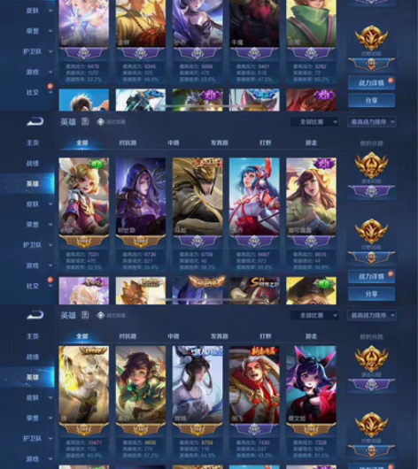 包邮王者荣耀游戏账号IOS QQ区  贵族...