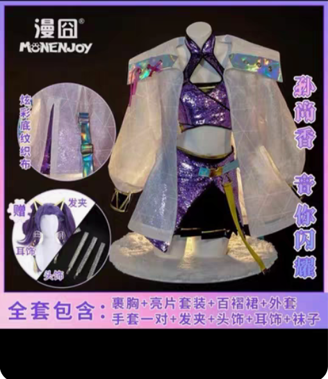 【出！】【漫囧】王者荣耀手游cos 孙尚香...