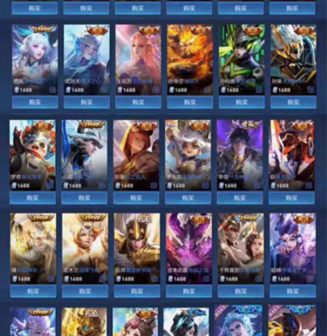 微区1688皮肤 Q区1688皮肤现在超便...