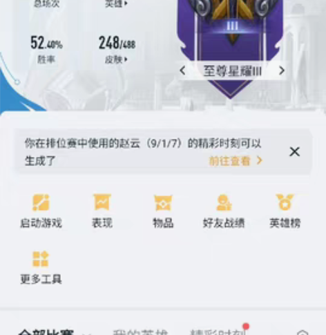 [248皮肤 V9] 鸣剑·曳影/武则天/...