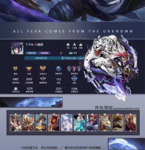 白虎志时雨天司李逍遥白晶晶纯原id 区服系...