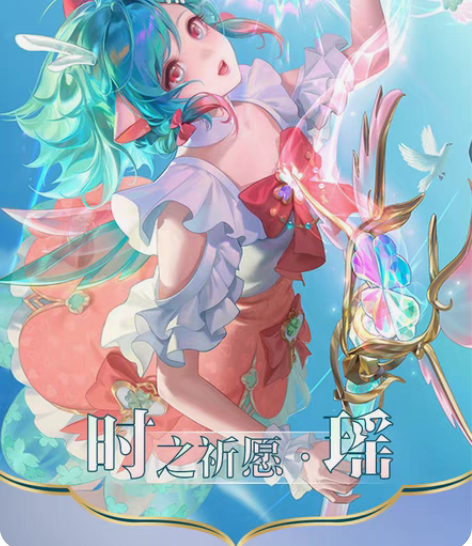 包邮王者荣耀cos服瑶时之祈愿情人节限定皮...